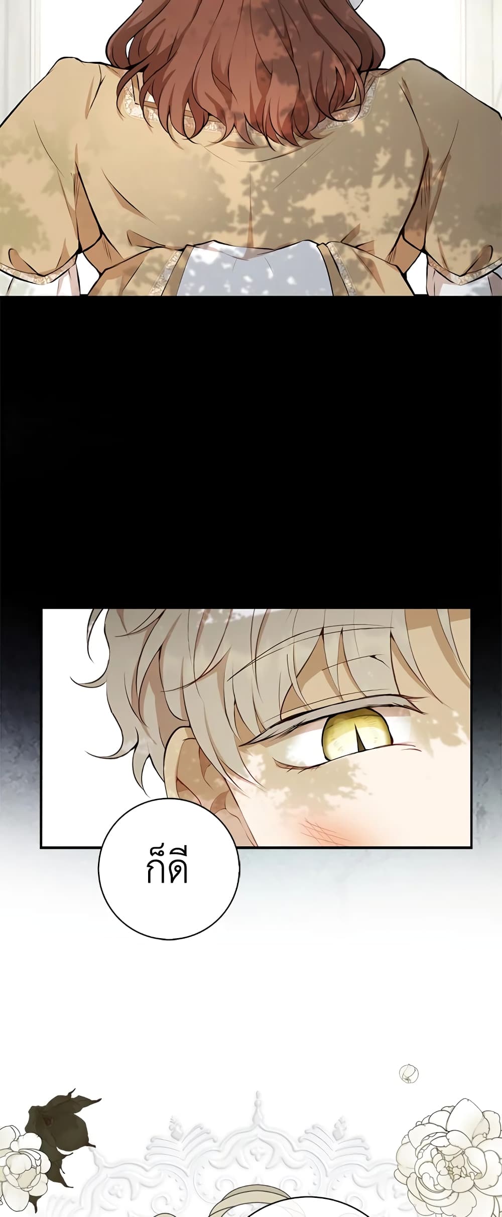 Baby Squirrel Is Good at Everything ตอนที่ 3 (11)